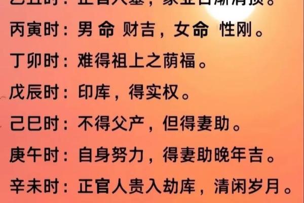 国学易经四柱八字算命