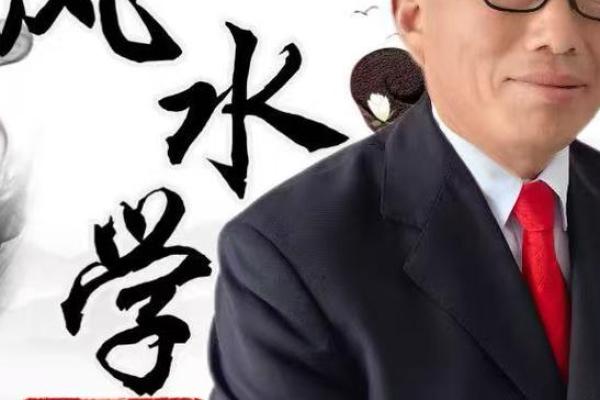 漳州风水师