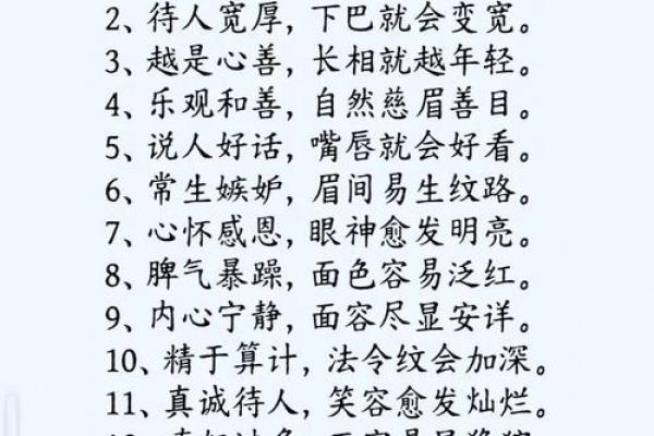 如何从八字命理入手，让长辈更开心？