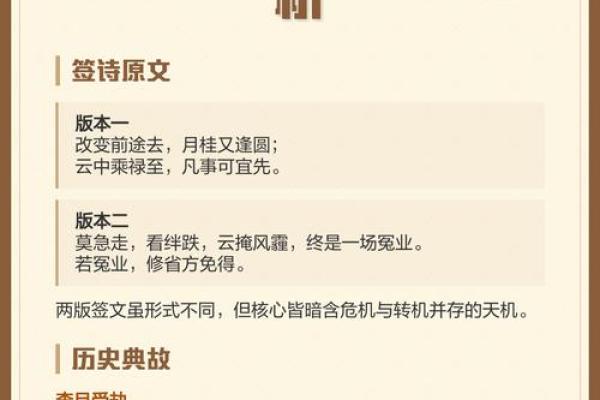 吕祖灵签78签解签