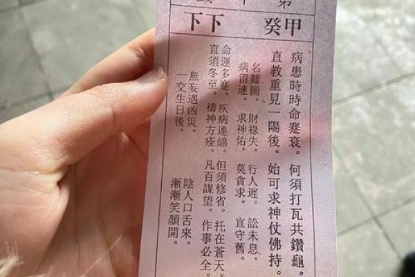 真武灵签在线抽签解签
