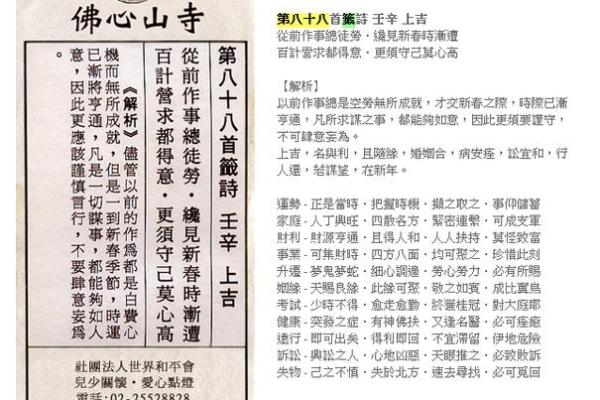 胡公灵签第六十九签求解