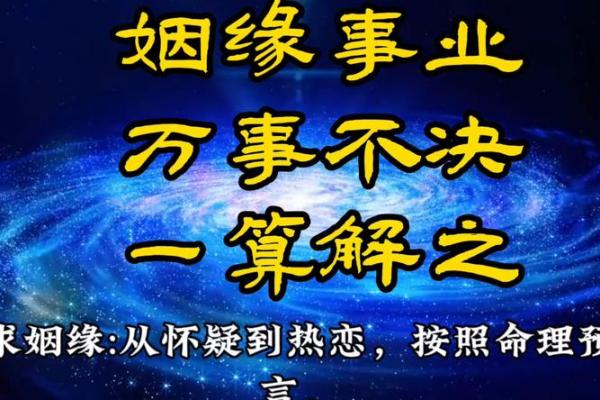 姻缘爱情测算 姻缘在线测试？