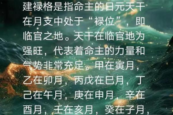 八字格局中上属于富贵嘛