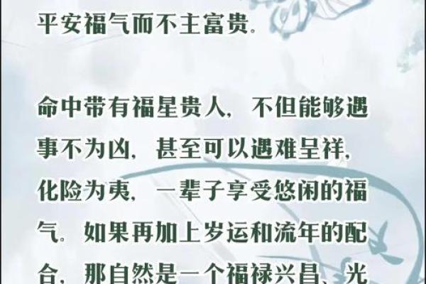 八字命理，看你命中有没有贵人
