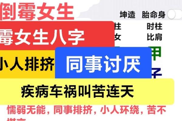八字没水的女人的命运