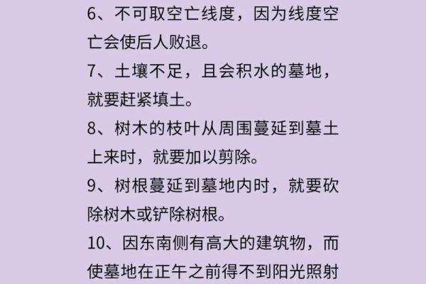阴宅风水被破坏的补救方法