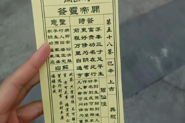 泉州关帝庙灵签苏秦