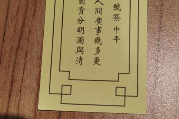二十灵签解签大全