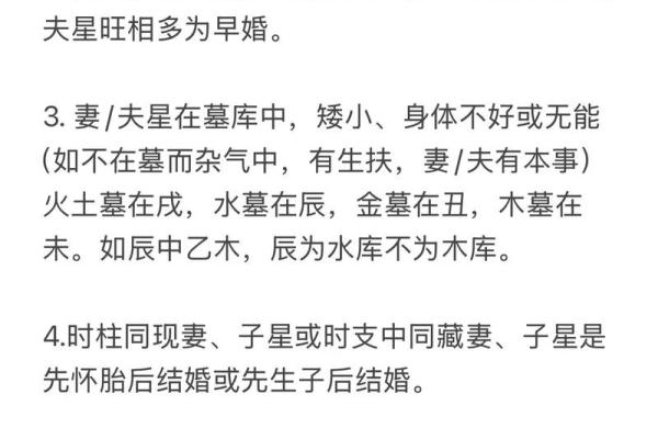 如何算婚姻八字