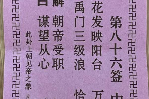 观音灵签80 如何拜观音灵签80