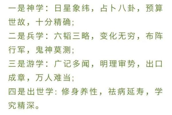 鬼谷子算命诗句怎么解
