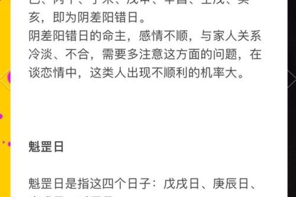 哪些八字日柱的人大贵？九紫离火运中，谁的地位会提高？