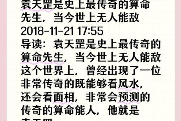 算命说姻缘的套词是什么