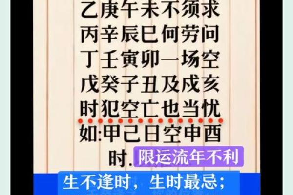 心中所向 从八字命宫看人生格局