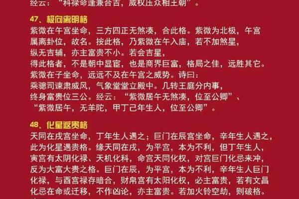 紫微斗数最上等格局 富贵格局