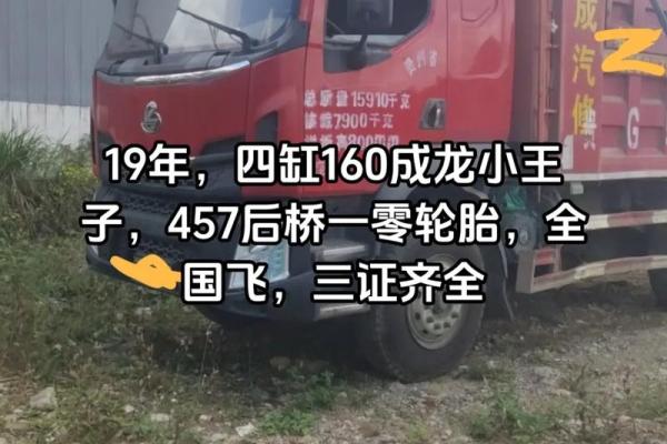 后桥八字