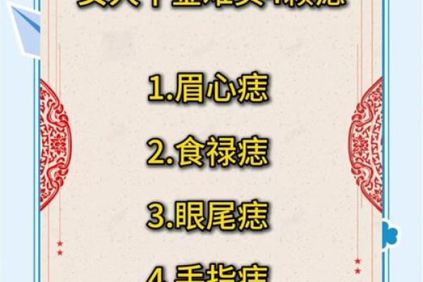 风水左脸有痣的女人命运