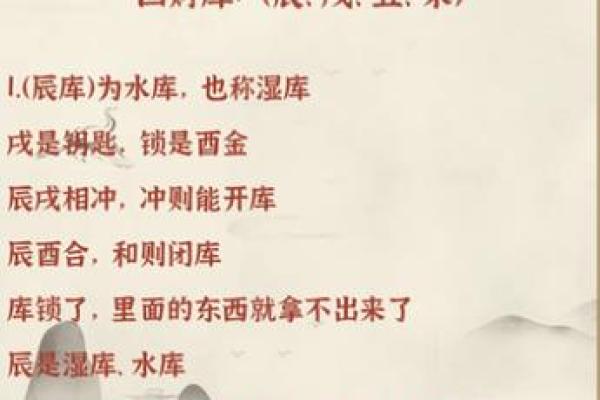 什么八字没有财库是越多越好吗