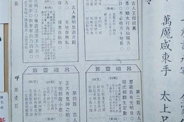 吕祖灵签解签不同版本