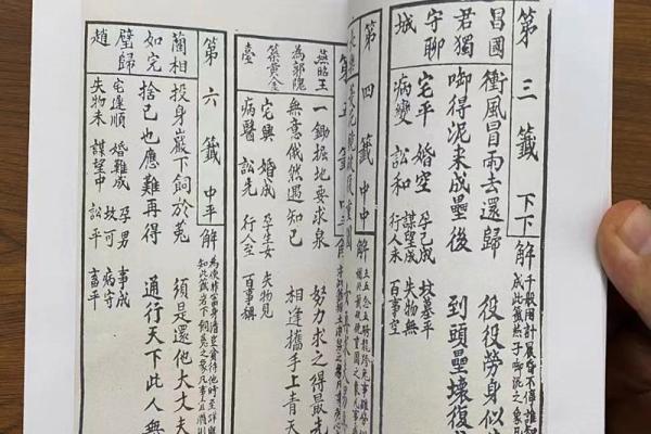 观音灵签第34签