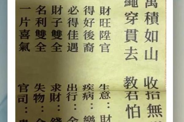 妈祖灵签49