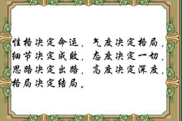 子平八字格局法