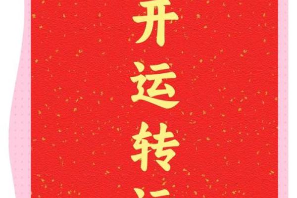来，抽一支观音转运签，时来运就转，“马上”有钱