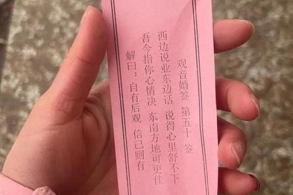 观音签11姻缘 观音签姻缘30签？