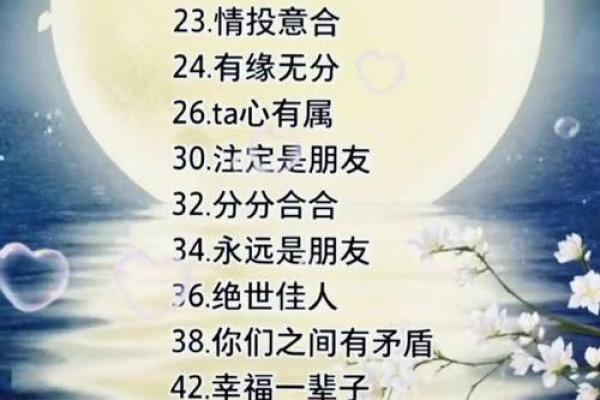 苹果姓名配对缘分测试 姓名配对缘分测试软件？