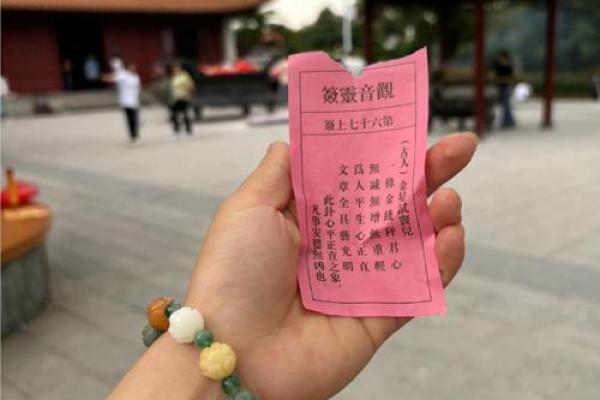 八卦灵签第五十六签解签