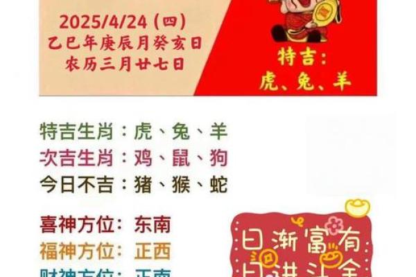 生辰八字今日运势,今日运势每日运程