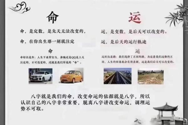 八字如何改变命运 八字改命靠谱吗