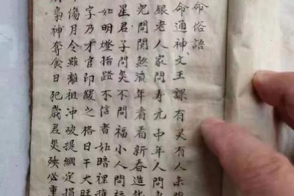 算命说的小毛病是什么