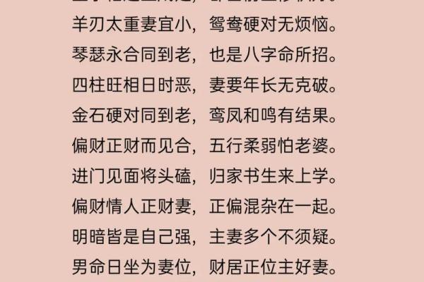男命八字看妻子,男人八字有娶富妻的暗示