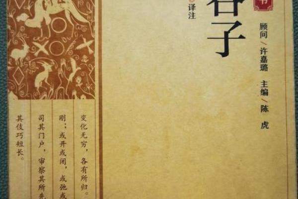 鬼谷子为何被后世尊为占卜算命的祖师爷