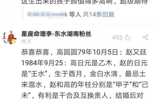 马未都说生辰八字算命吗