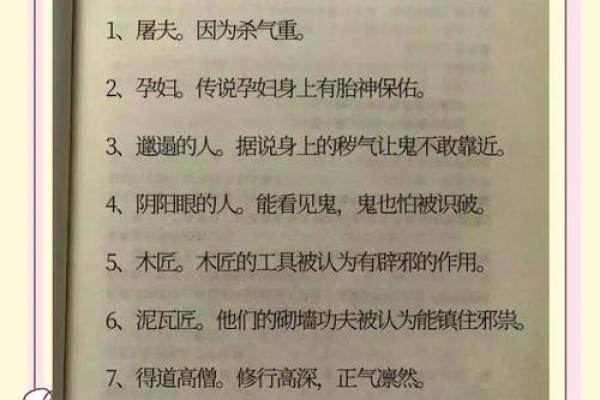 风水最容易遇见鬼的十种人有什么特性