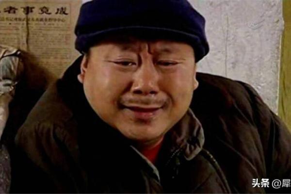 范德彪算命哪一集