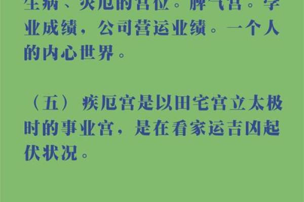 紫薇旺落疾厄宫