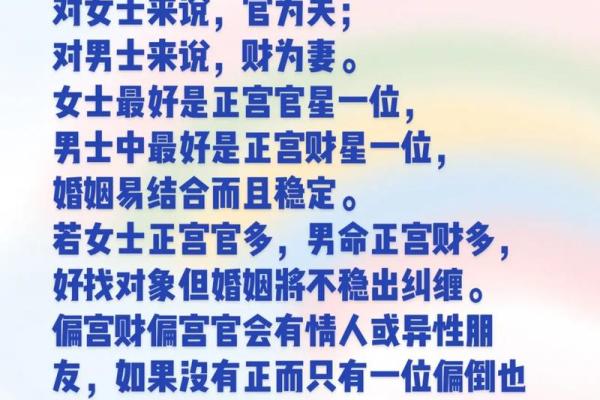 八字婚姻预测详解 你的婚姻是好是坏 一眼就能够看得出来