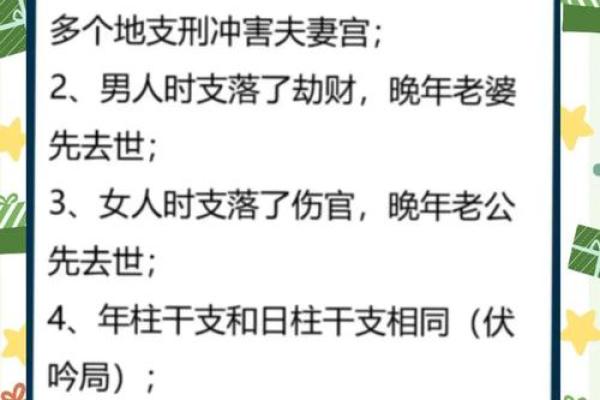 八字无官杀晚年走官杀运如何化解