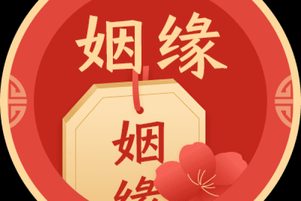 月老姻缘百度网盘下载链接 月老姻缘簿免费？