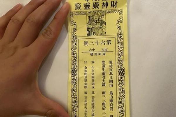 灵顺寺解签67签