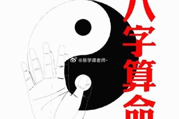 八字看夫妻缘