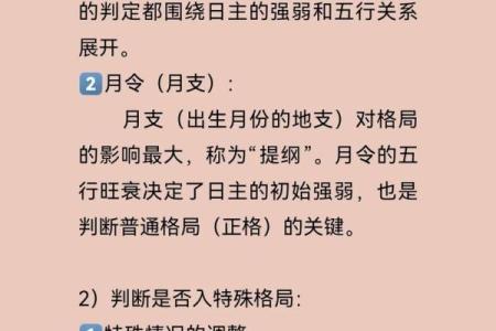 八字格局是什么意思