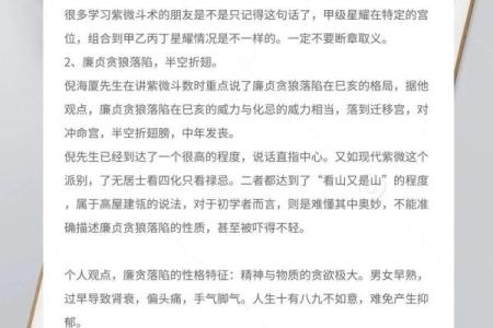 泛水桃花八字