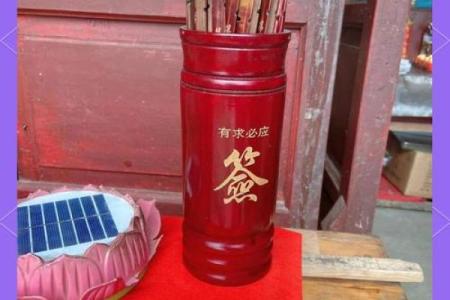 观音灵签抽签解签62签