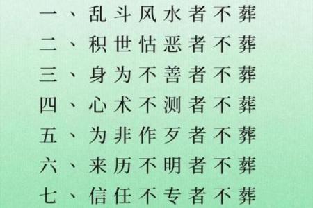 风水禁忌不注意会影响家庭发展