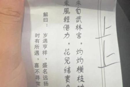 命运感应灵签
